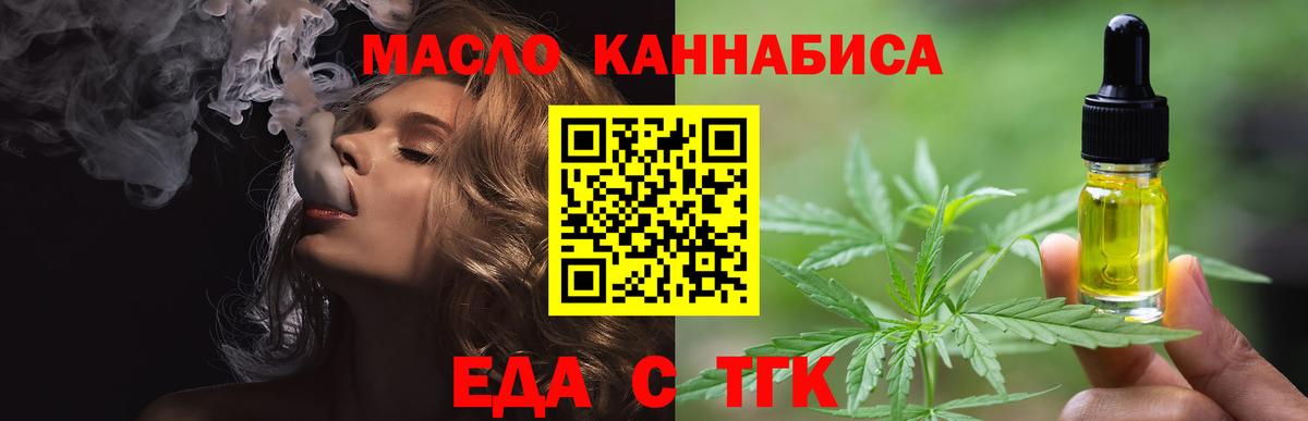 Печенье с ТГК марихуана  Вход с VPN  Сунжа 