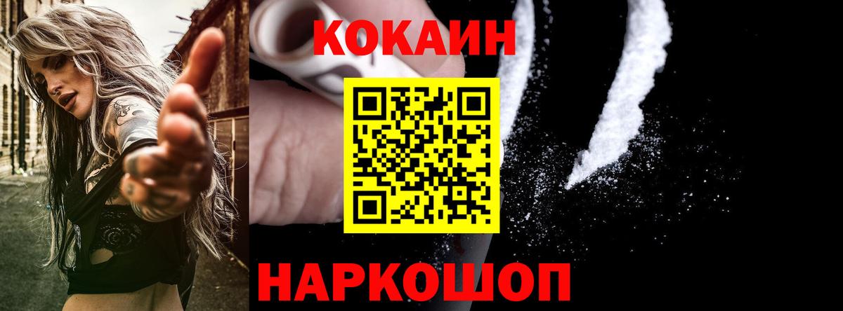 КОКАИН FishScale  Вход с VPN  КОКАИН  Сунжа 