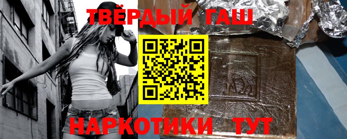 ГАШИШ Изолятор Сунжа
