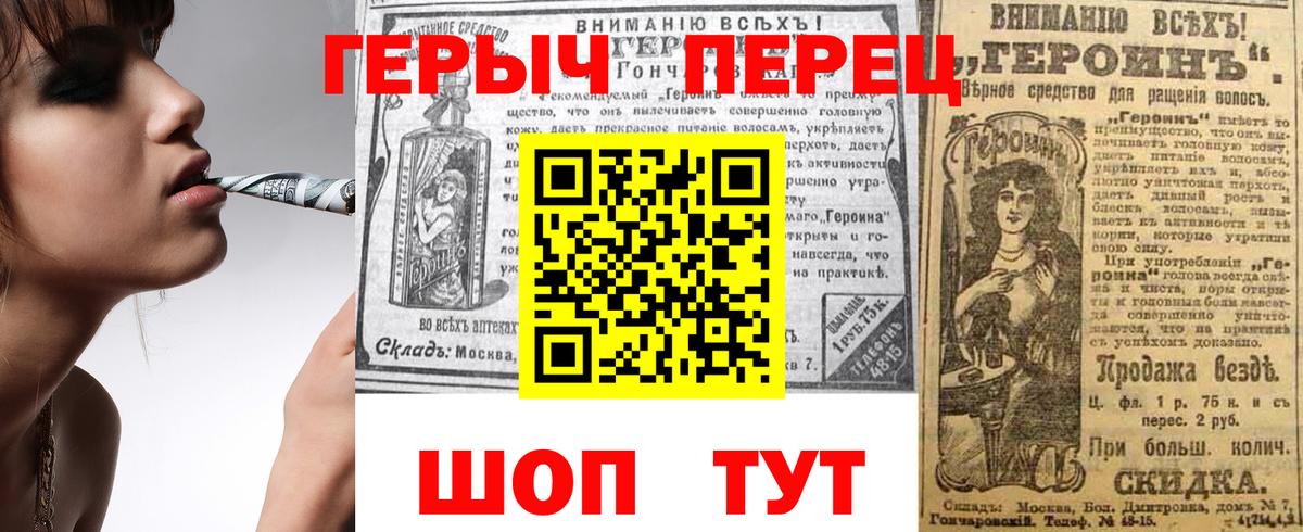 Героин  Вход с VPN  Сунжа  Героин хмурый 