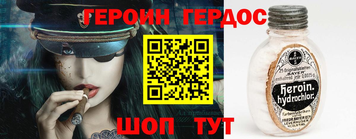 Героин афганец Сунжа