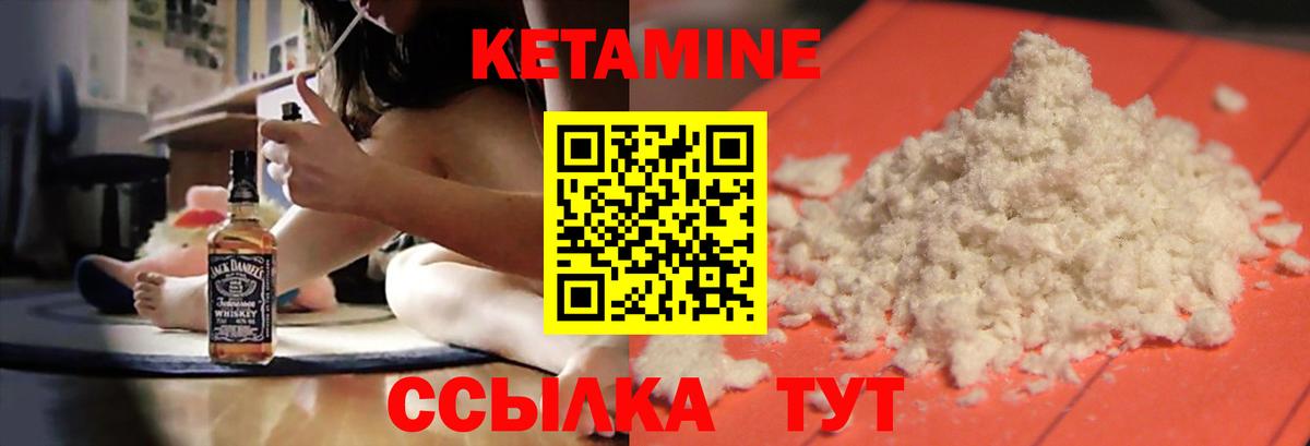Кетамин VHQ Сунжа