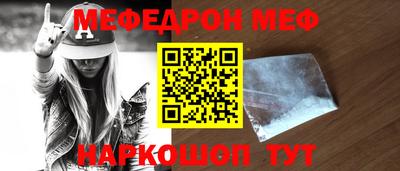 мефедрон Жуковский