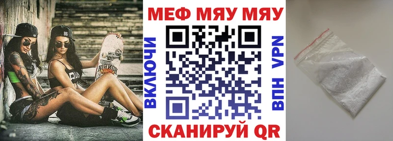 МЯУ-МЯУ кристаллы  Сунжа 