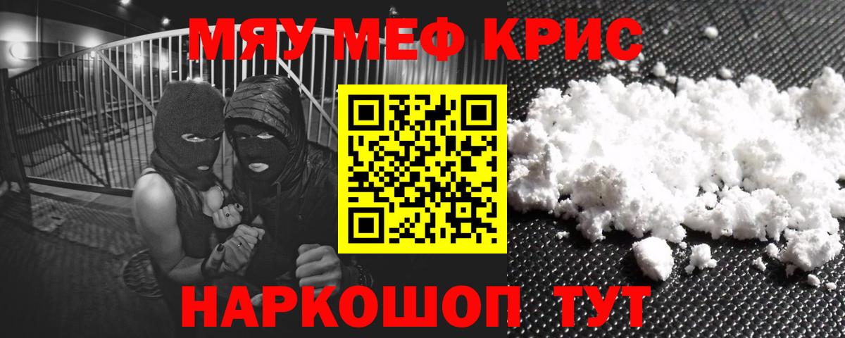 Меф  МЯУ-МЯУ  наркота  Меф mephedrone  Сунжа  Вход с VPN 