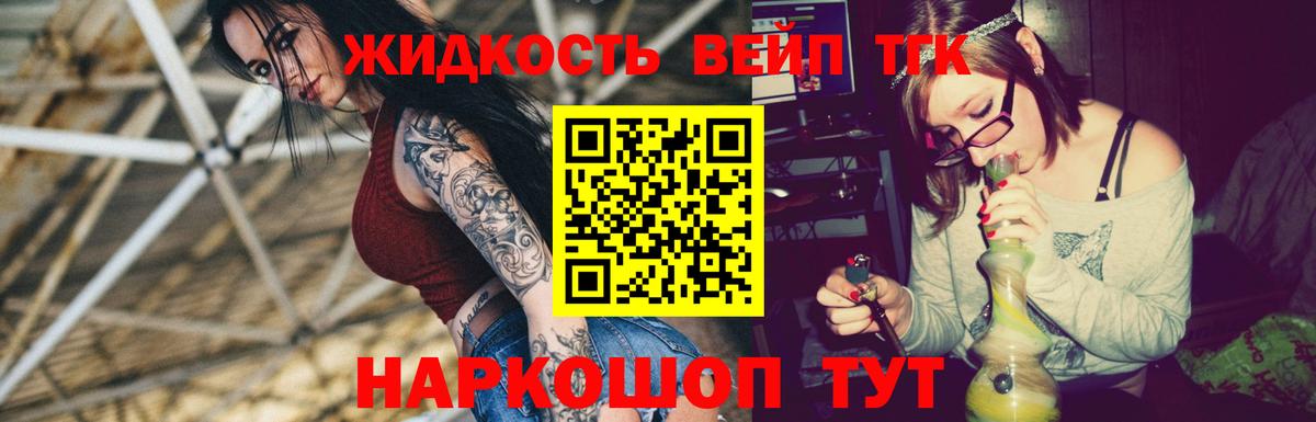 гидра ONION  Вход с VPN  где продают наркотики  Сунжа  ТГК вейп 